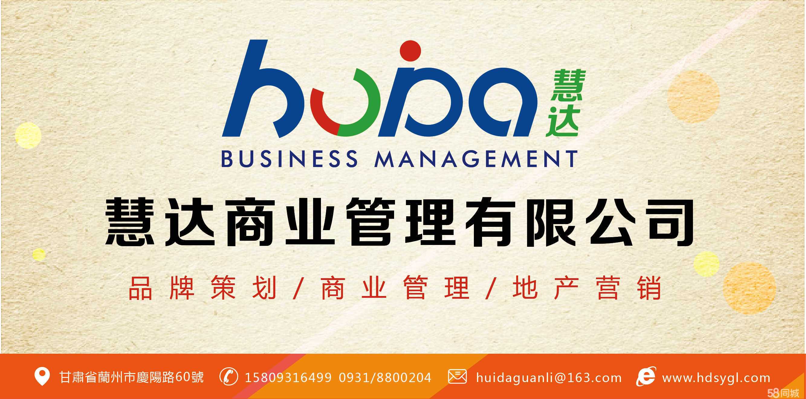 探索企业管理咨询 兰州慧达商业管理的成功之道