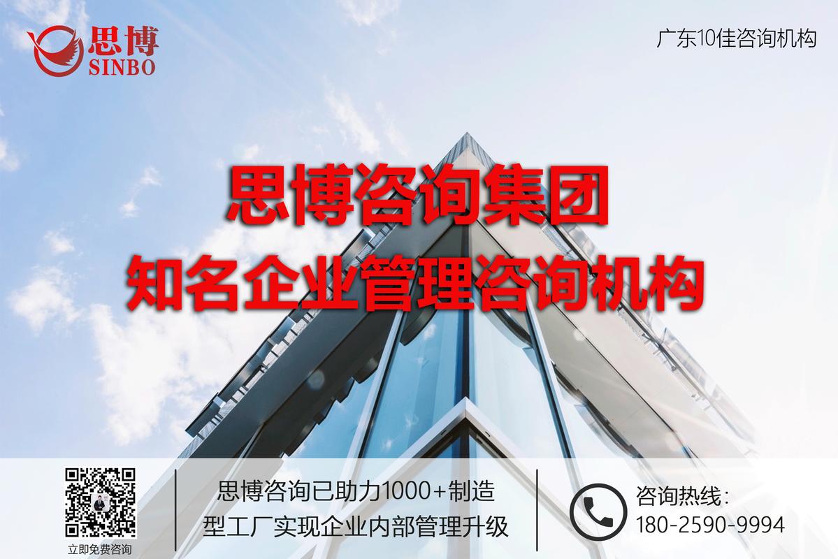 生产企业如何选择值得信赖的管理咨询公司？