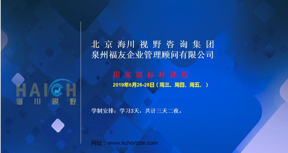 泉州福友企业管理顾问
